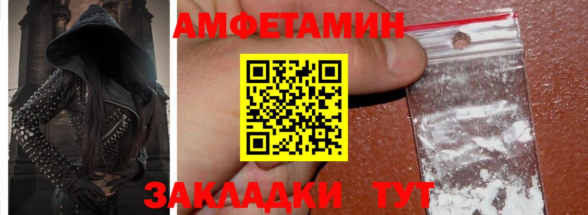 АМФЕТАМИН Тверь