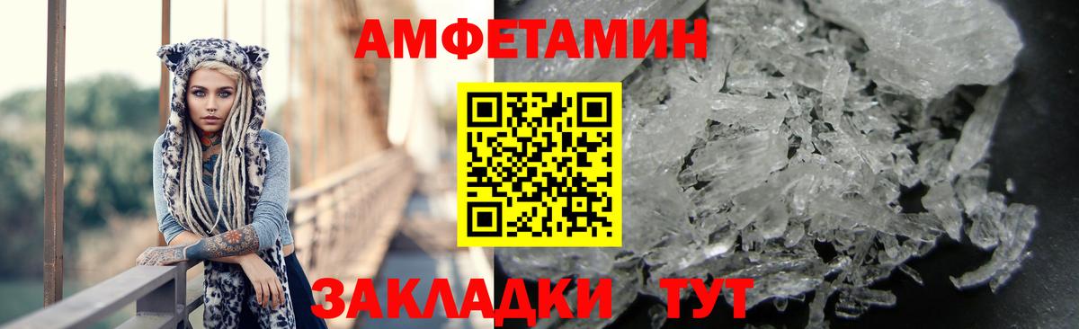 АМФ Розовый Тверь