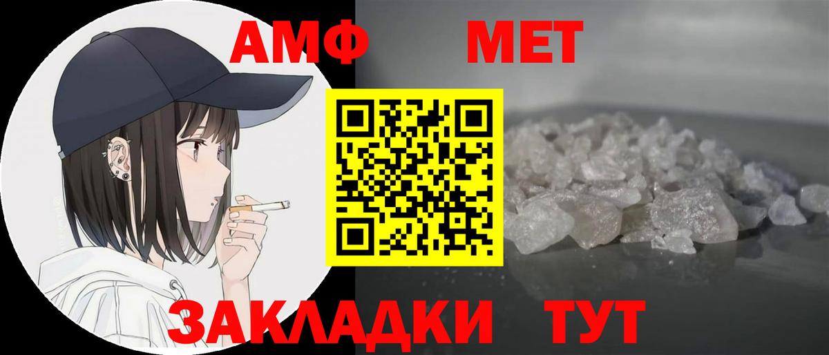 Тверь  АМФ VHQ  Амфетамин  Вход с VPN 