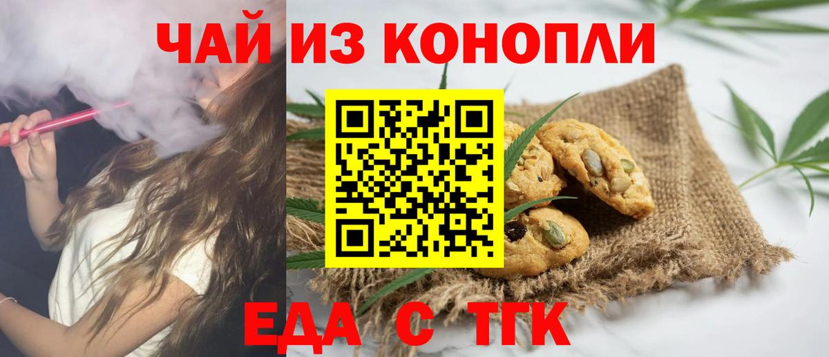 Cannafood марихуана Тверь