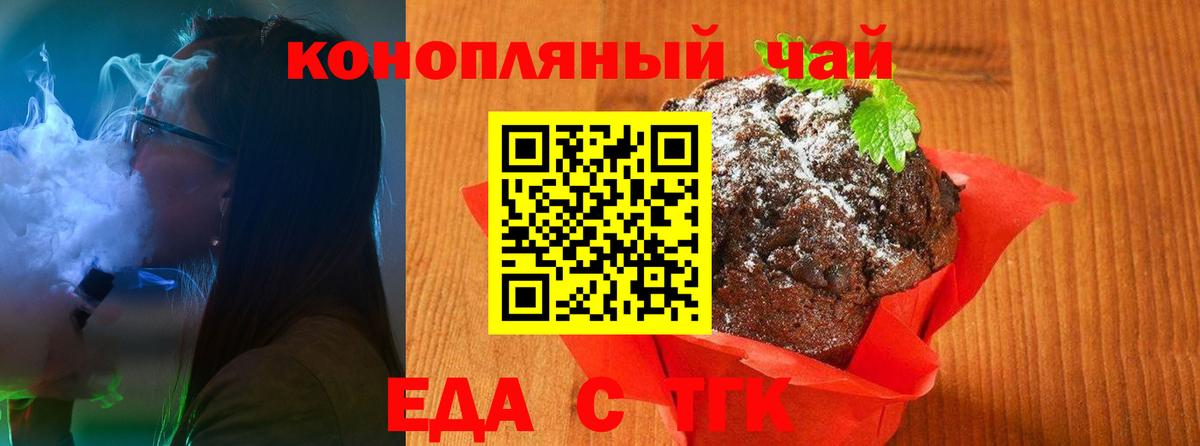 Cannafood конопля  Вход с VPN  Тверь 