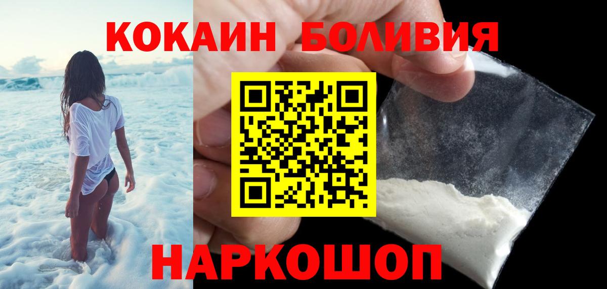 COCAIN 98%  Кокаин Columbia  Тверь  Вход с VPN 