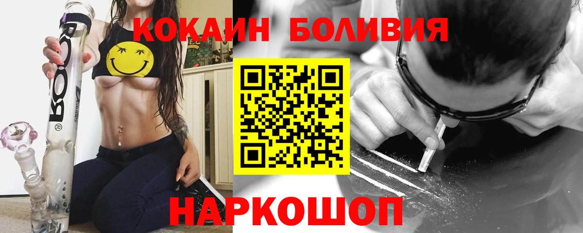 КОКАИН Эквадор Тверь