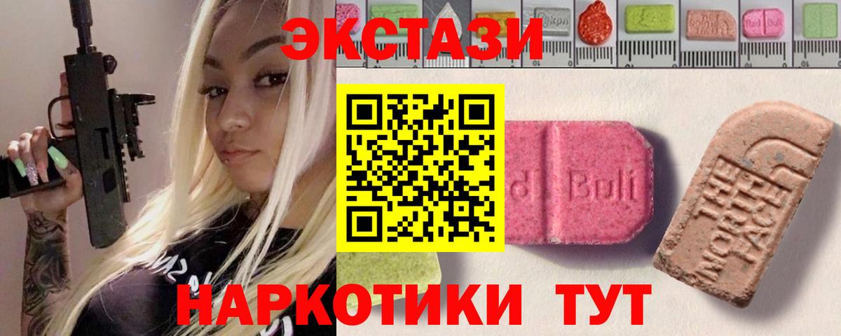   ссылки  Ecstasy 280мг  Вход с VPN  Тверь  ЭКСТАЗИ mix 