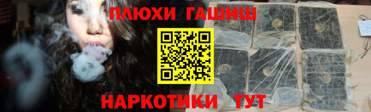 ГАШ хэш Тверь