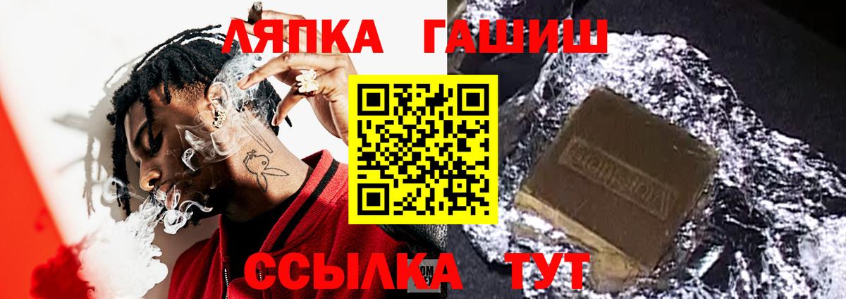 ГАШИШ гарик  Вход с VPN  Гашиш  Гашиш убойный  Тверь 