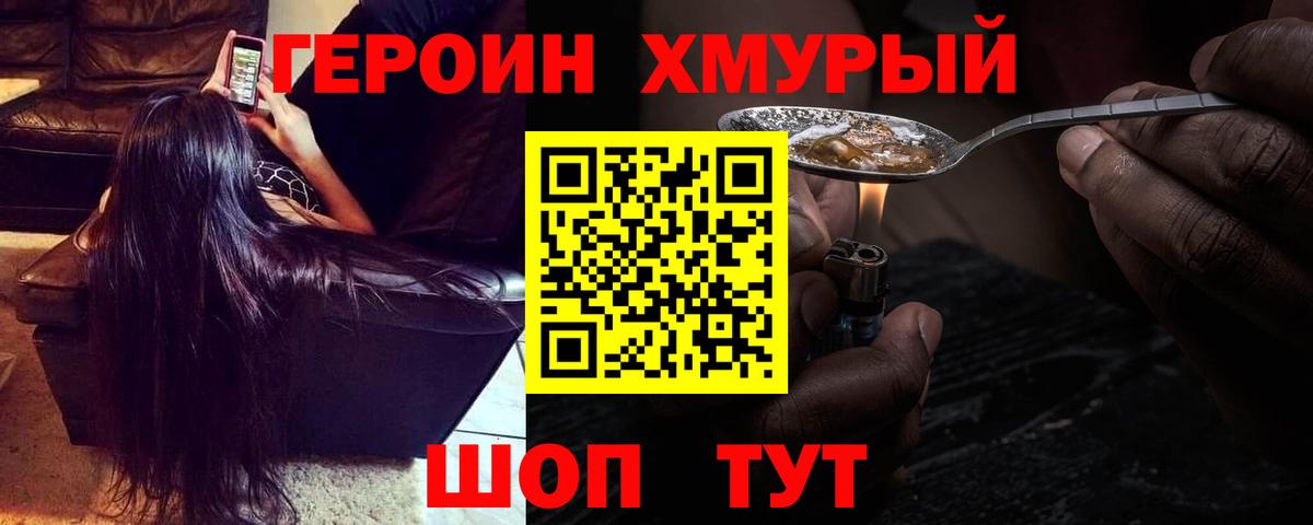 Тверь  ГЕРОИН  Вход с VPN  Героин афганец 