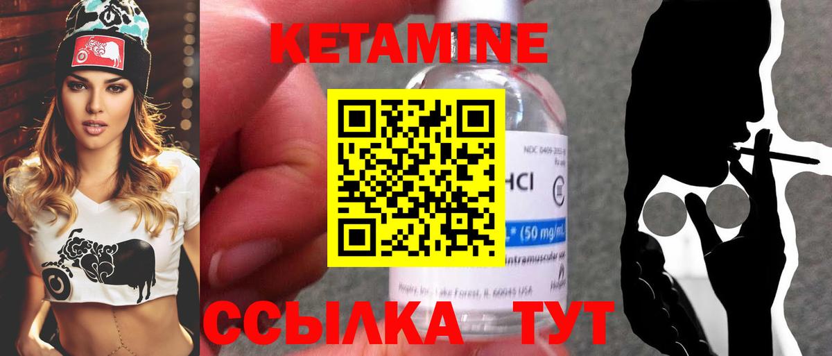 Кетамин VHQ  Вход с VPN  Тверь 