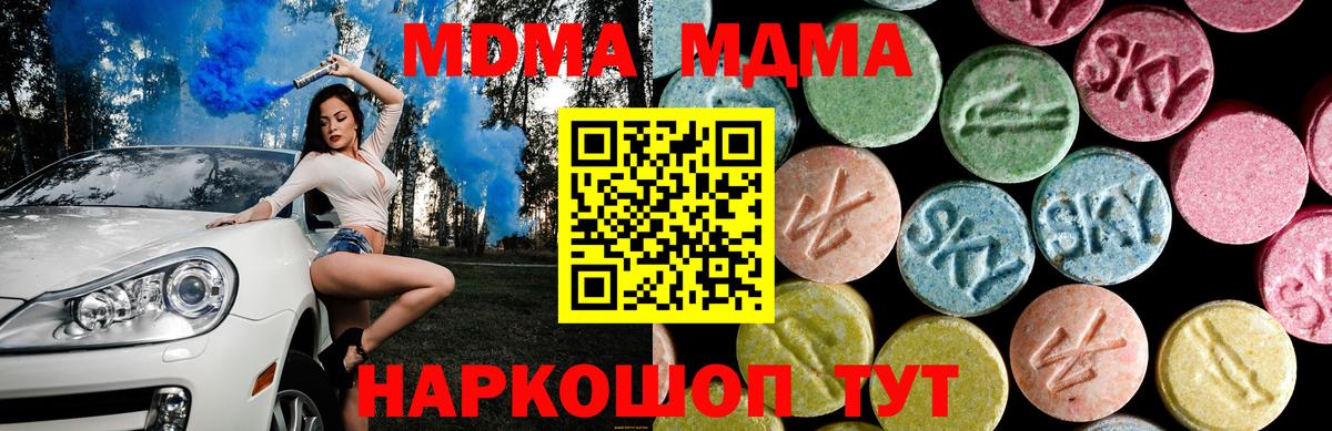Тверь  MDMA молли  MDMA Molly  MDMA  Вход с VPN 