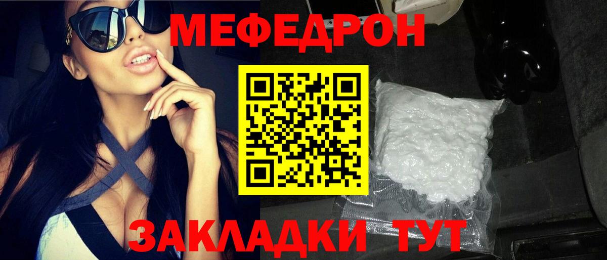 МЕФ мука Тверь