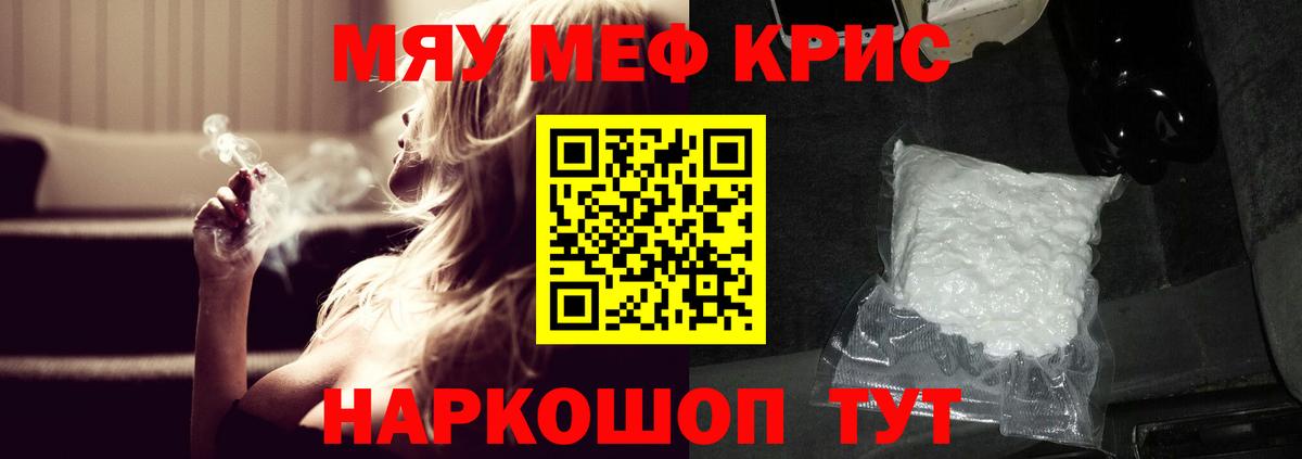 Меф  МЯУ-МЯУ VHQ  Вход с VPN  МЯУ-МЯУ  Меф мука  Тверь 