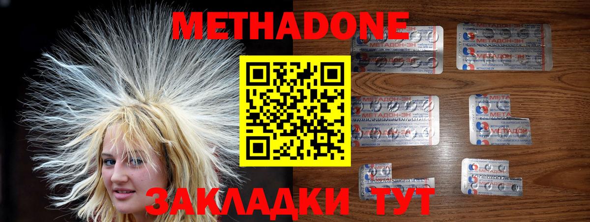 Метадон мёд  Вход с VPN  OMG как зайти  Тверь  МЕТАДОН methadone 