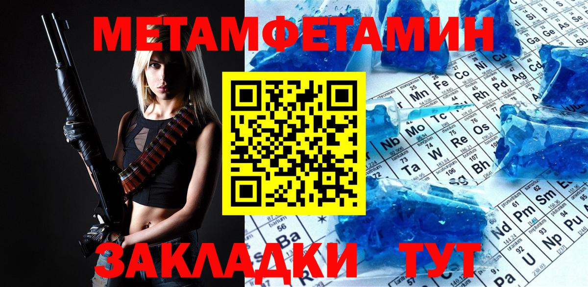 Тверь  Первитин  Вход с VPN  МЕТАМФЕТАМИН винт 