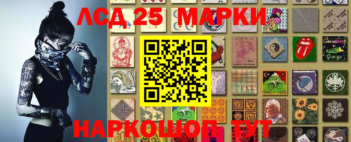 Марки 25I-NBOMe 1,5мг  Вход с VPN  Тверь 